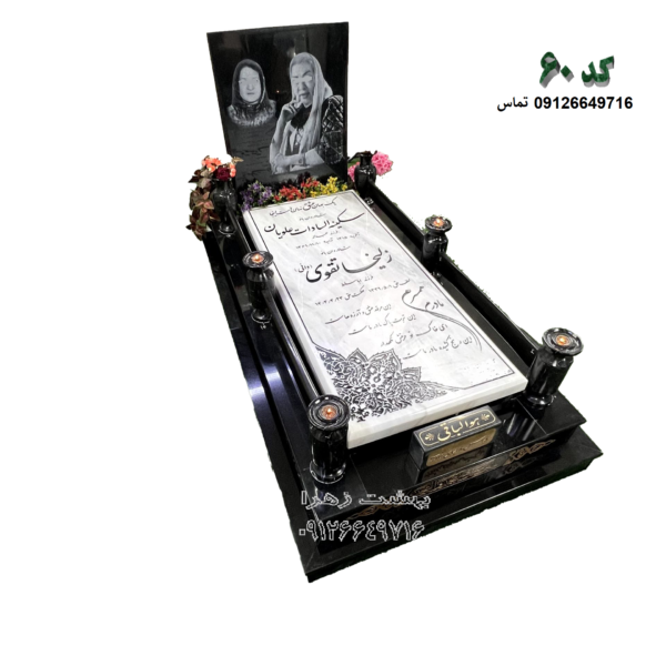 سنگ قبر لاکچری طرح ترکیبی خاطره - کد 60