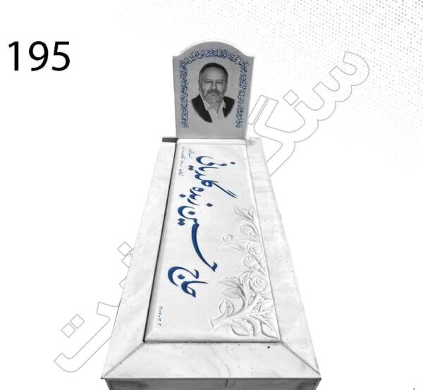 سنگ مزار هرات قاب دار سفید کد 195