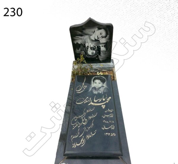 سنگ مزار کودک کتیبه دار مشکی گرانیت تویسرکان براق 230