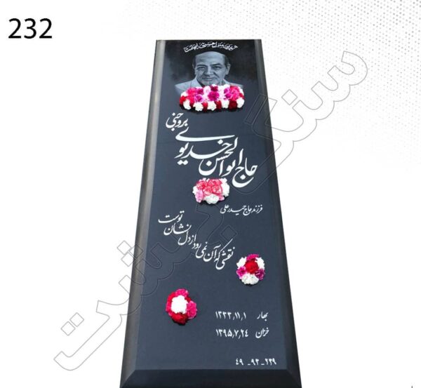 سنگ مزار ساده 3 سانتی متری مشکی براق تویسرکان 232