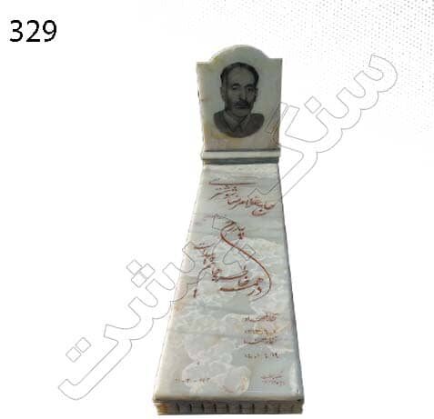 سنگ مزار مرمر سفید 329