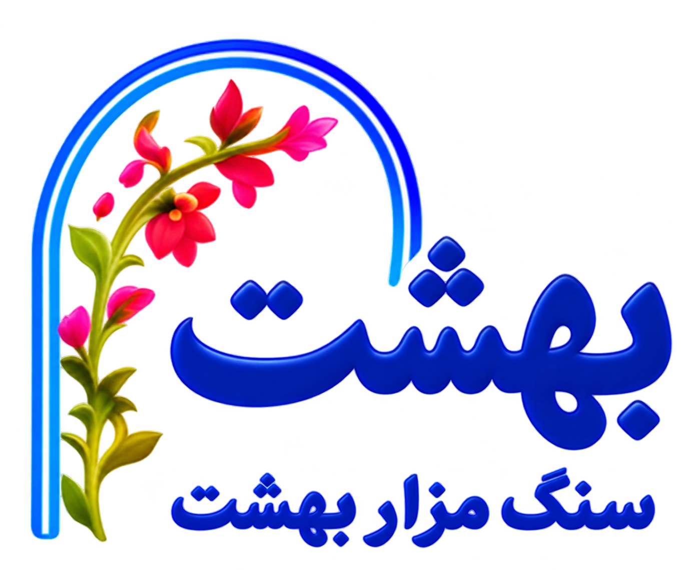 سنگ مزار بهشت